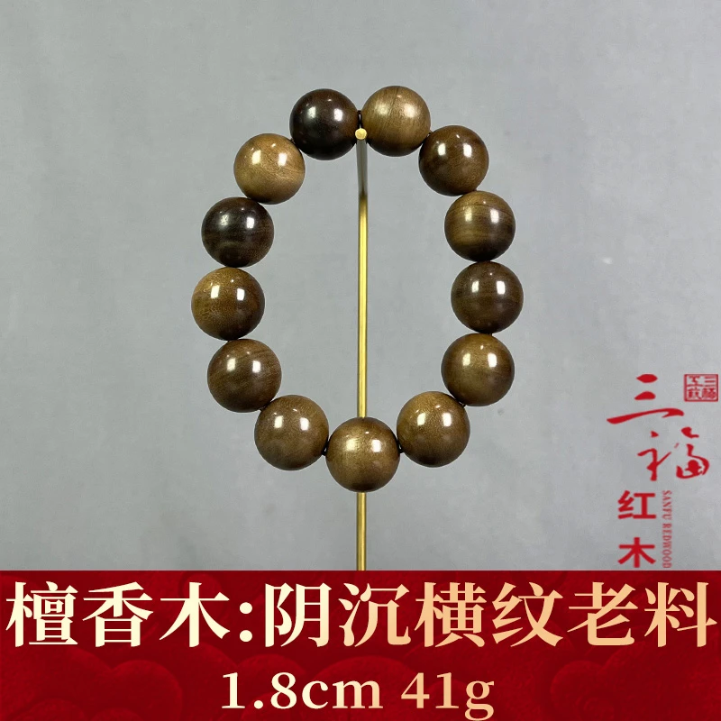 121764 阴沉横纹老料  檀香木