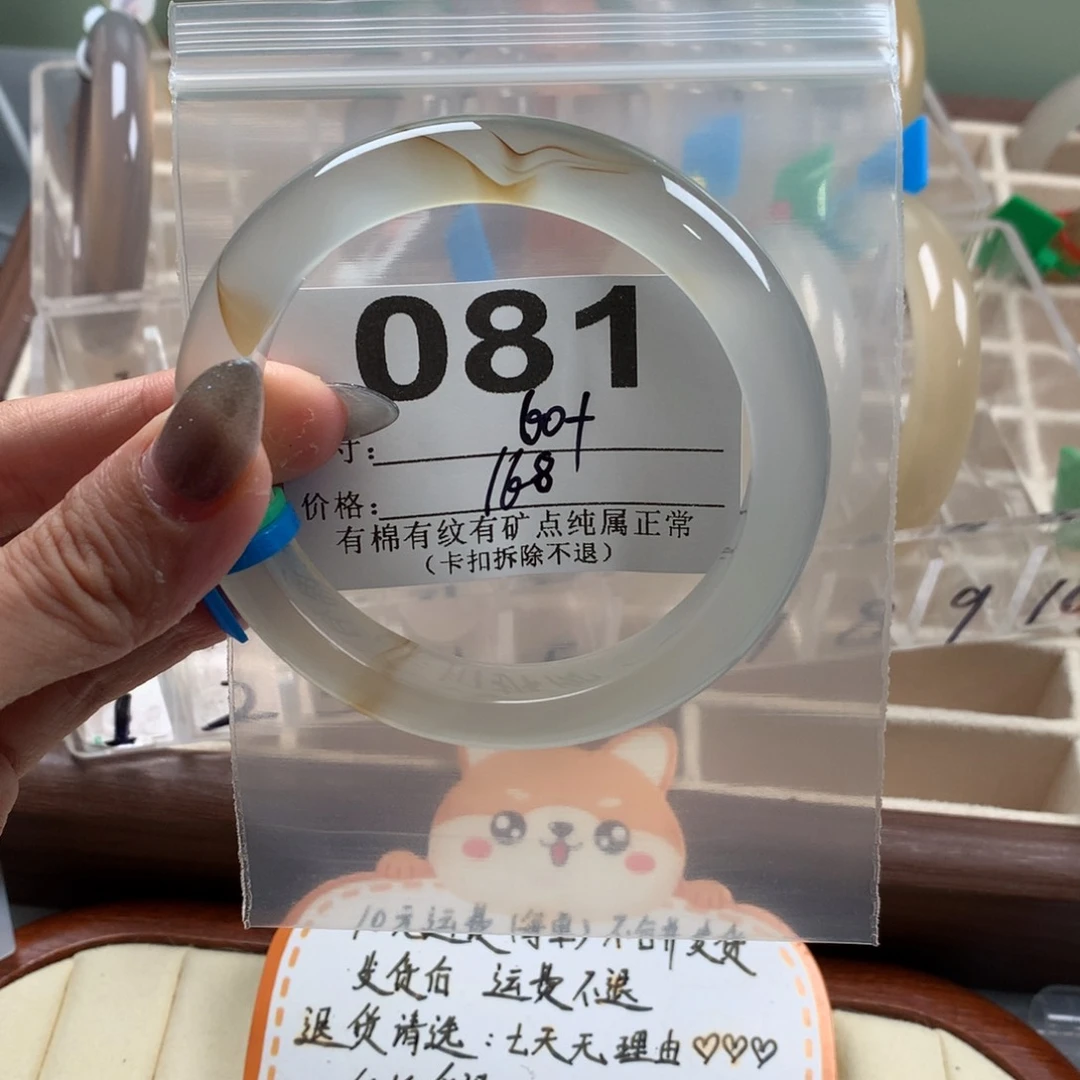 情****玛瑙/玉髓手镯未镶嵌081