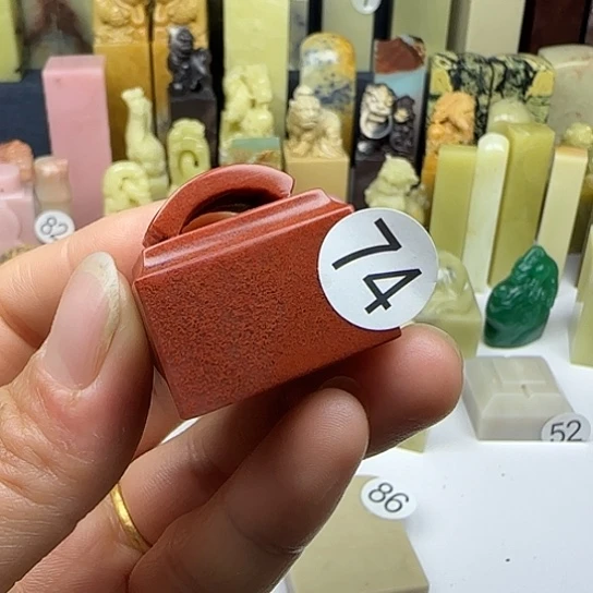老挝石74号印石章料