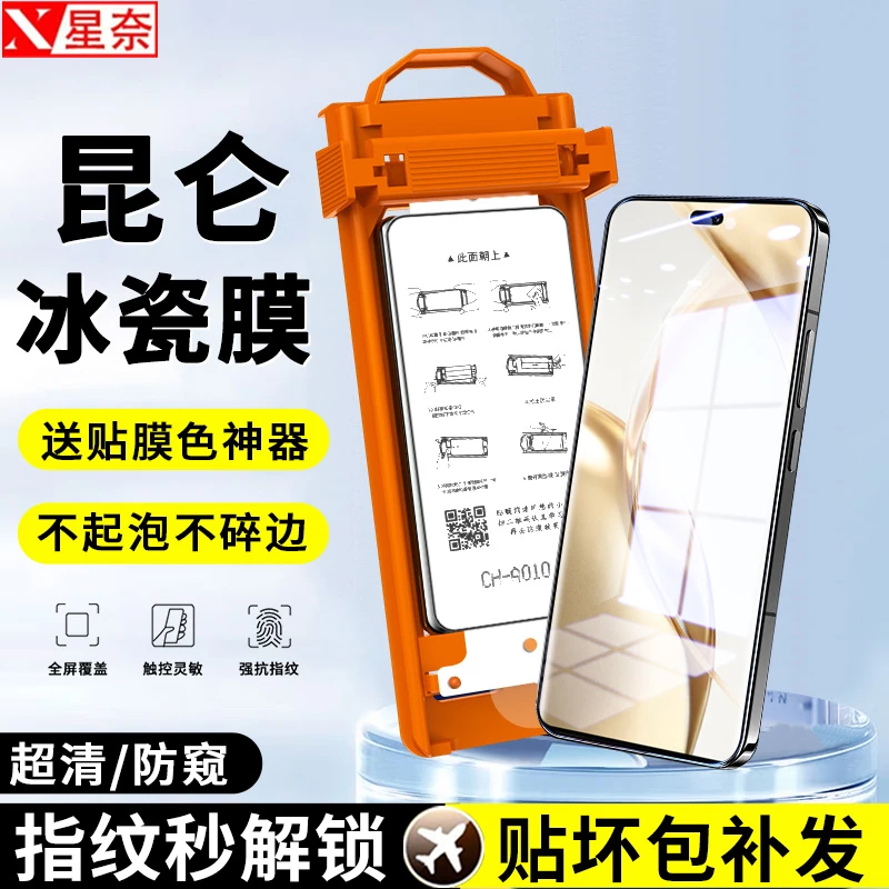 适用荣耀200防窥冰瓷膜荣耀100/90/80/70无尘舱50Pro全屏手机贴膜