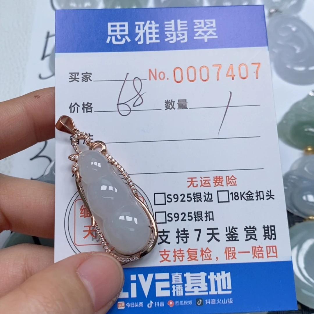 翡翠颈饰未镶嵌天然缅甸翡翠