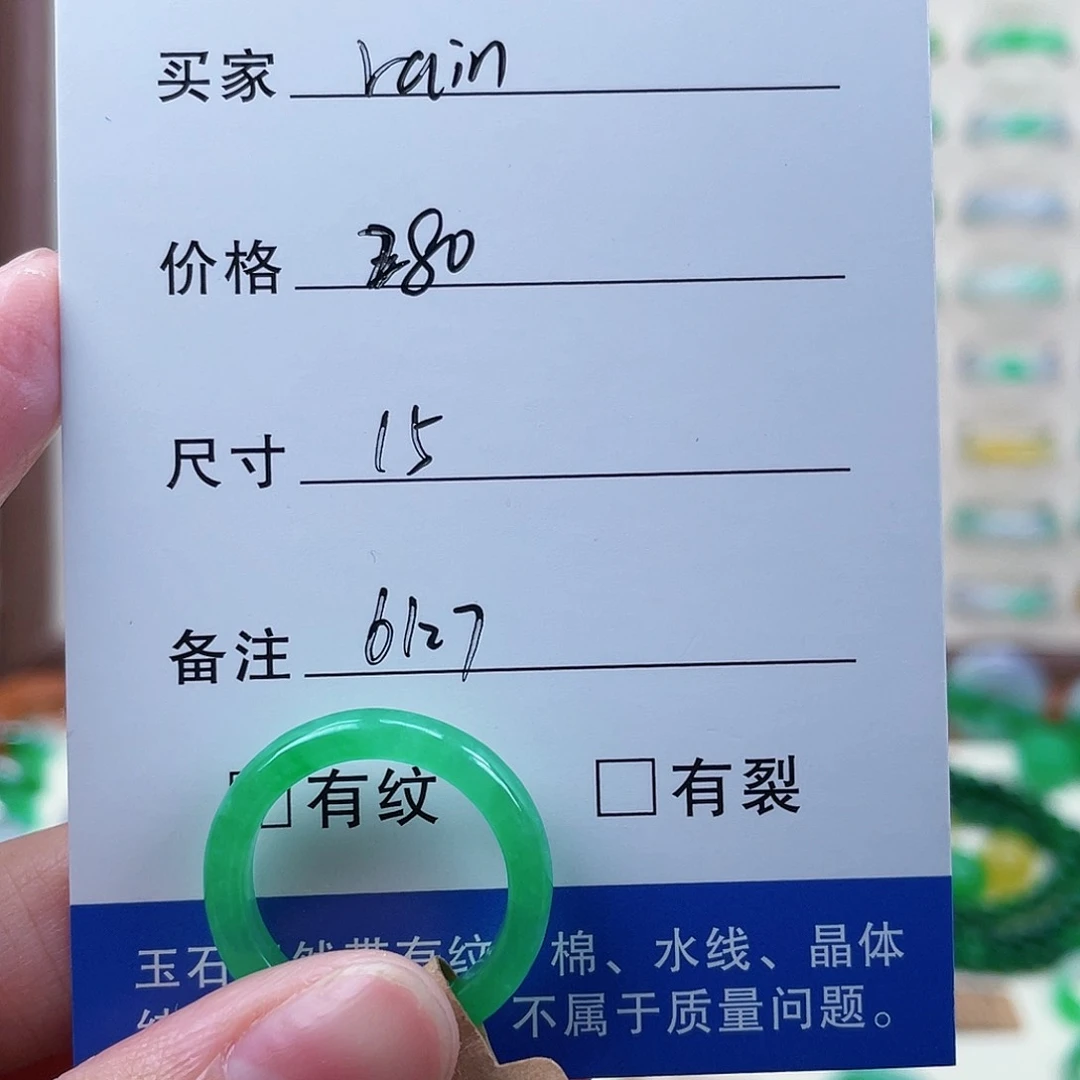 r***n翡翠00000150000000