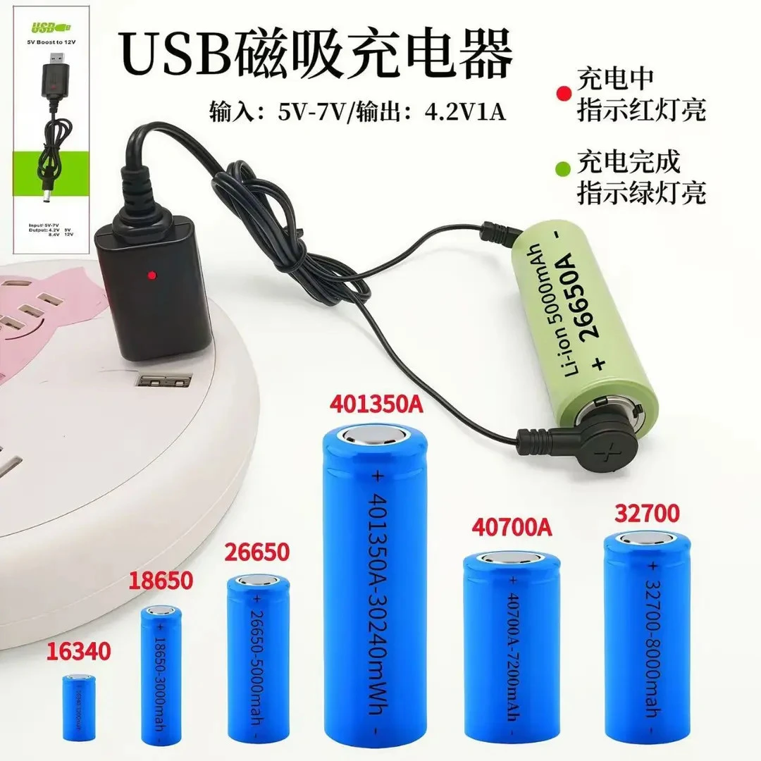 18650锂电池充电器3.7-4.2V磁吸款USB充电母座充电线磁吸充电