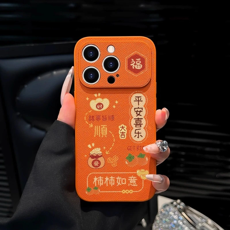 平安喜乐适用苹果17promax星宇橙手机壳16/15高级14/13秋冬新款12