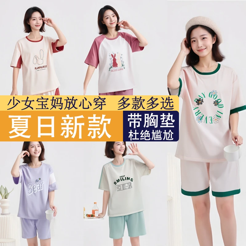 【少女款】加胸垫成人宽松加大码宝妈A类冰感棉5A抗菌棉高能感夏季