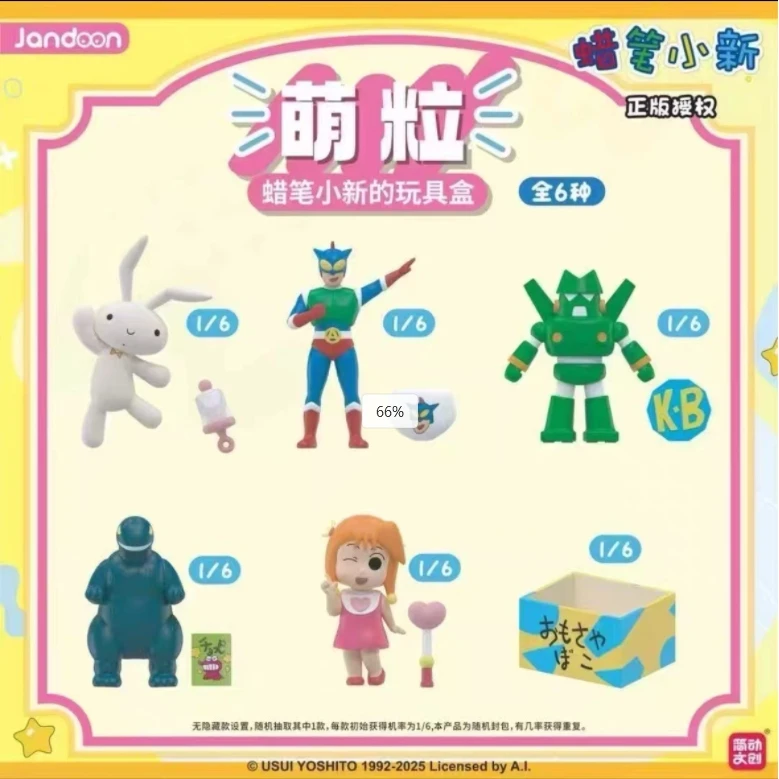 正版简动文创蜡笔小新的玩具盒萌粒盲盒惊喜盒潮玩周边
