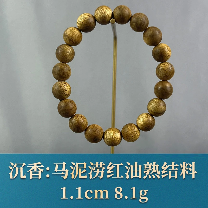 81726 马泥涝红油熟结料 沉香