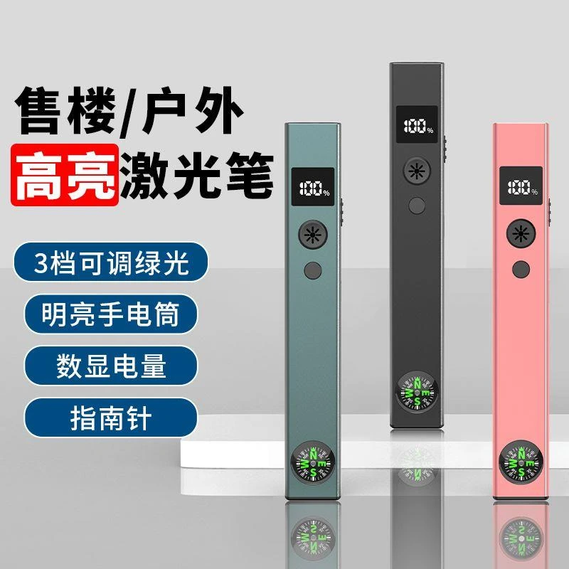 激光笔售楼部3D沙盘笔大功率高亮绿光手电筒二合一多功能远射充电