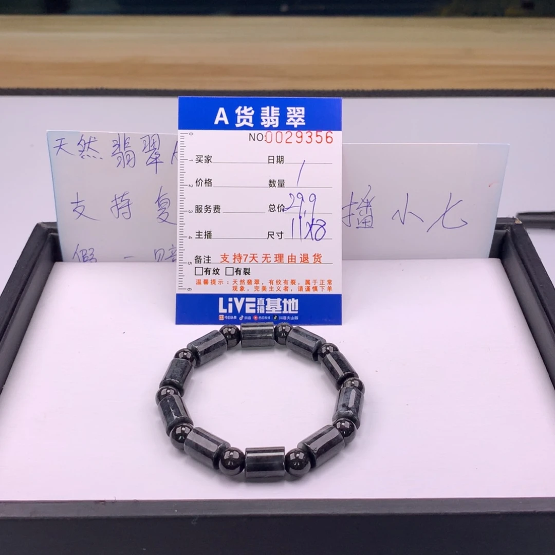 翡翠未镶嵌手链多样性