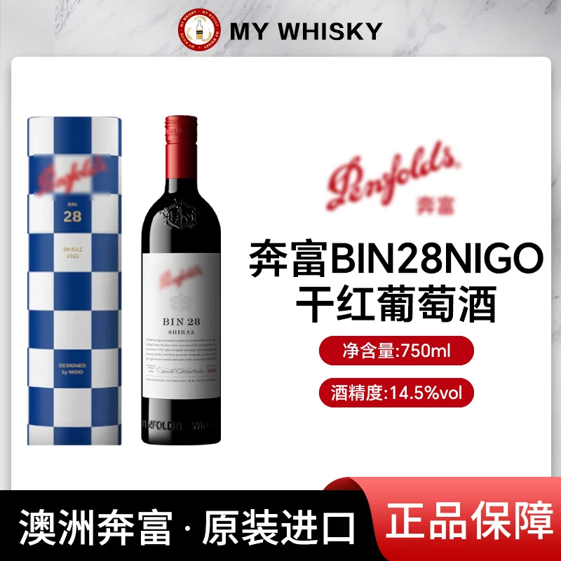 Penfolds/奔富BIN28红葡萄酒NIGO联名礼盒澳洲原瓶进口红酒 750ml