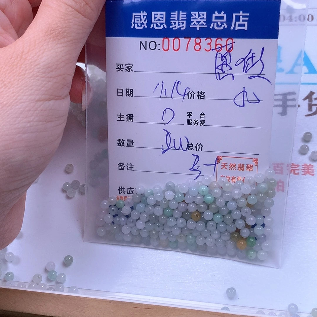 愿***莲翡翠未镶嵌手链翡翠