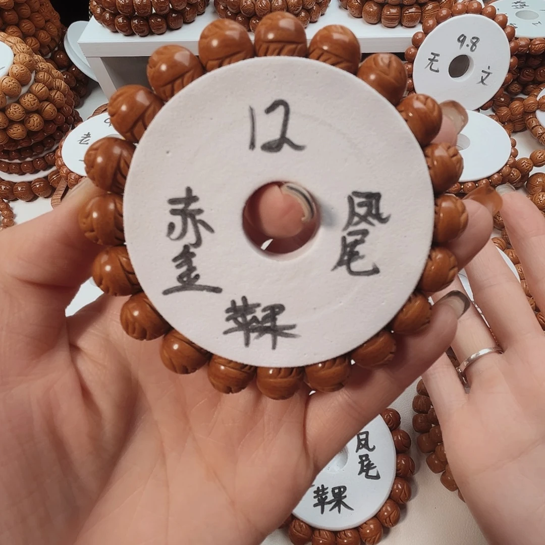 H***X手串桃核桃核光珠