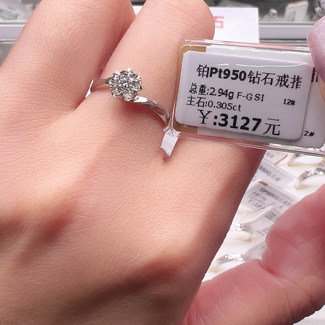 钻石戒指/指环铂Pt950镶嵌