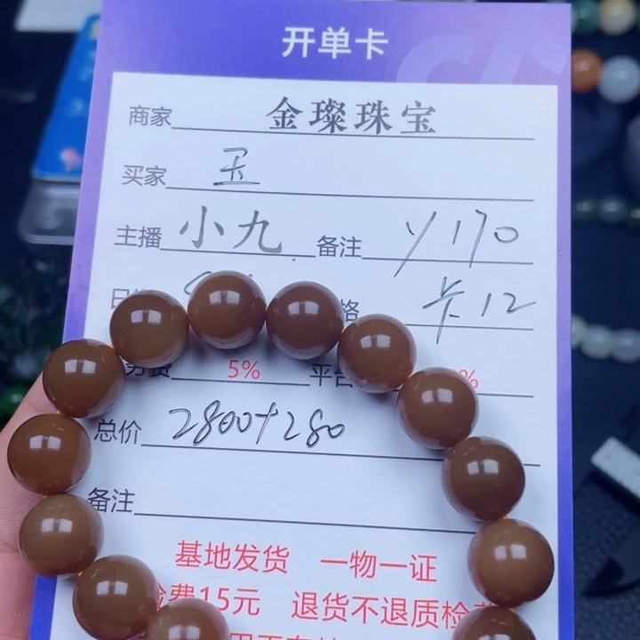 玉***好颈饰未镶嵌和田玉