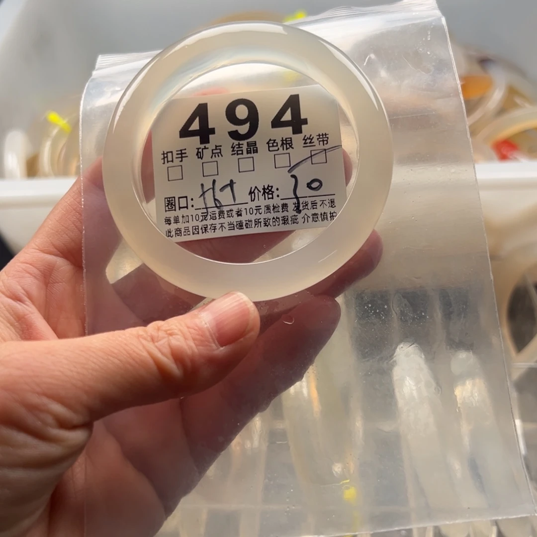 玛瑙/玉髓未镶嵌手镯494