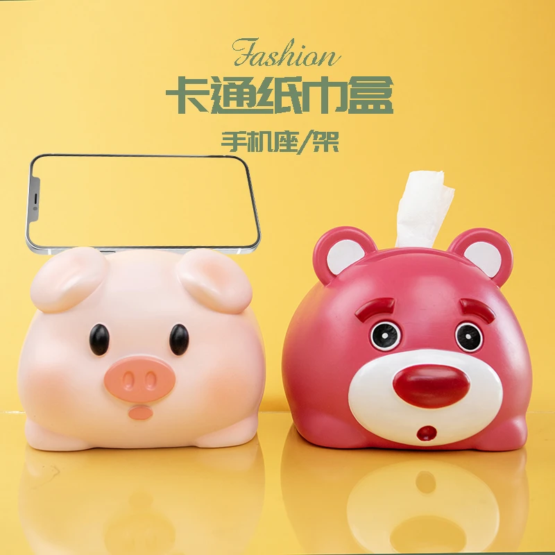 可爱粉猪纸巾盒桌面草莓熊抽纸盒创意卡通动物手机支架室内摆件