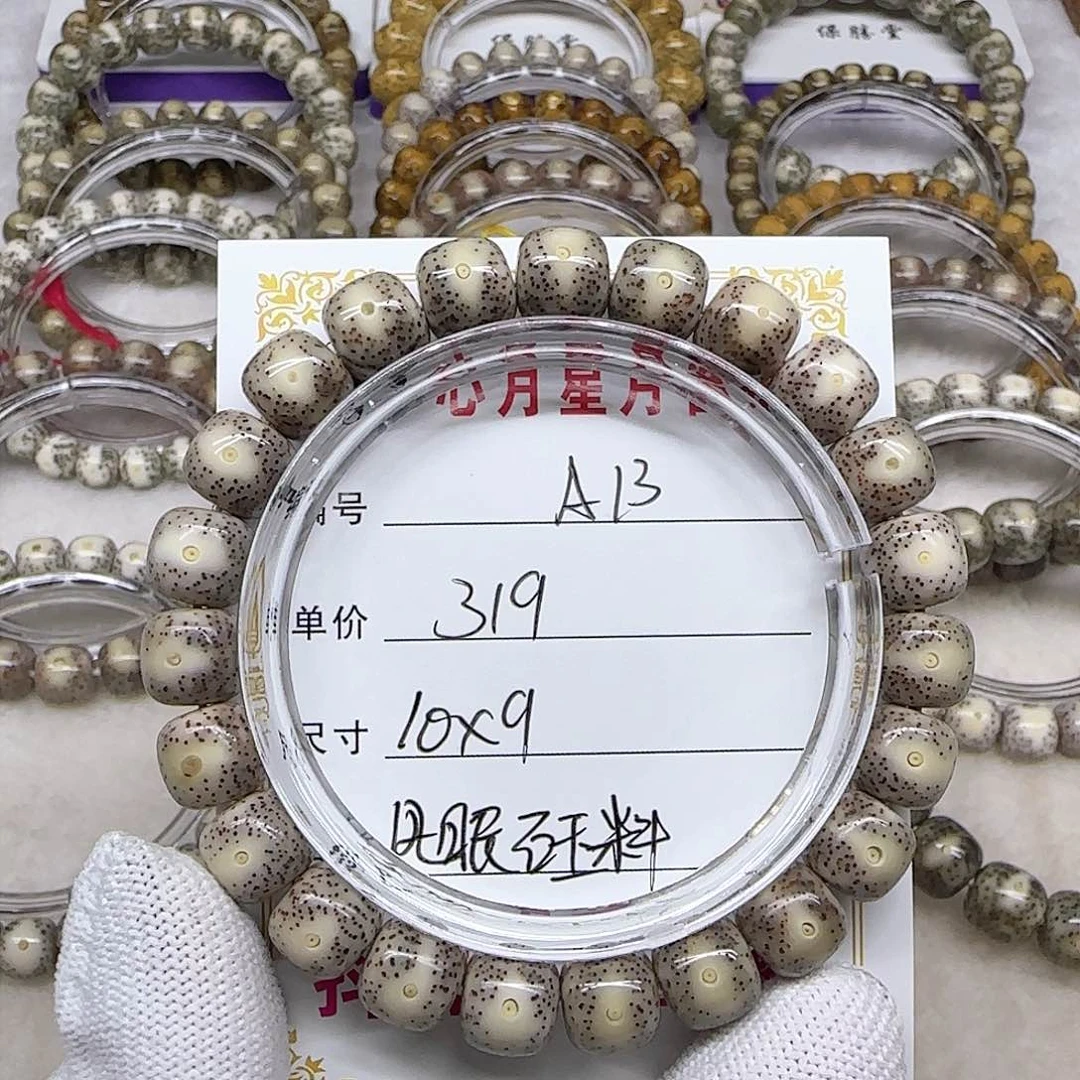 海南心月星月菩提A13