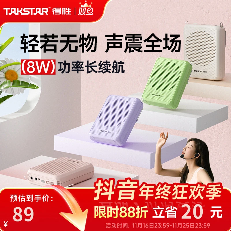 得胜E126S小蜜蜂扩音器老师导游教师蓝牙叫卖喇叭摆摊专用喊话器