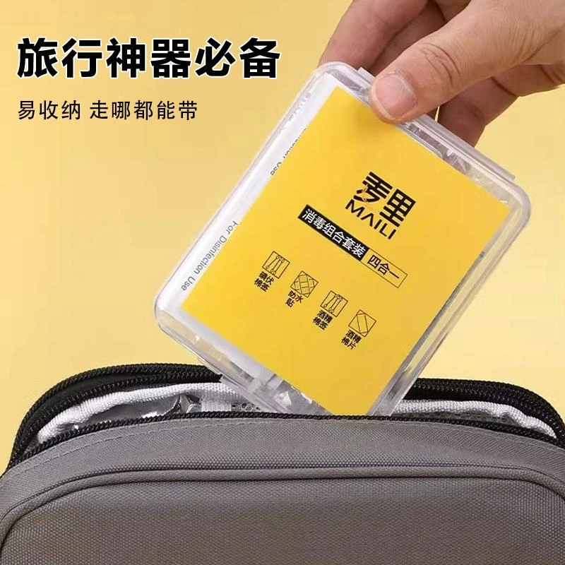 外出旅行神器必备用品便携四合一应急消毒四件套洗护套装小物件