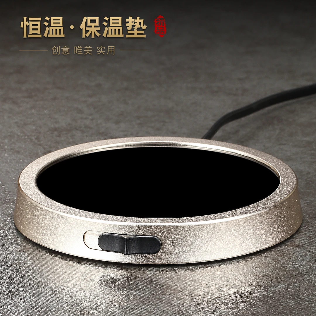恒温杯垫加热底座保温水杯办公室家用热奶智能简约学生宿舍加热器