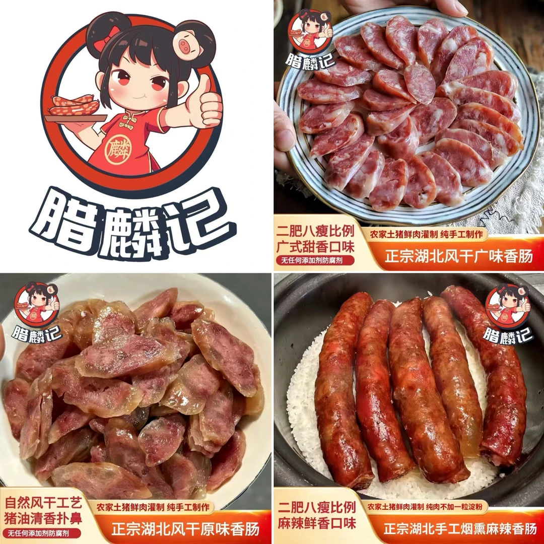 【默沫专属】湖北宜都五峰长阳特产【腊麟记】麻辣原味广味三种口味