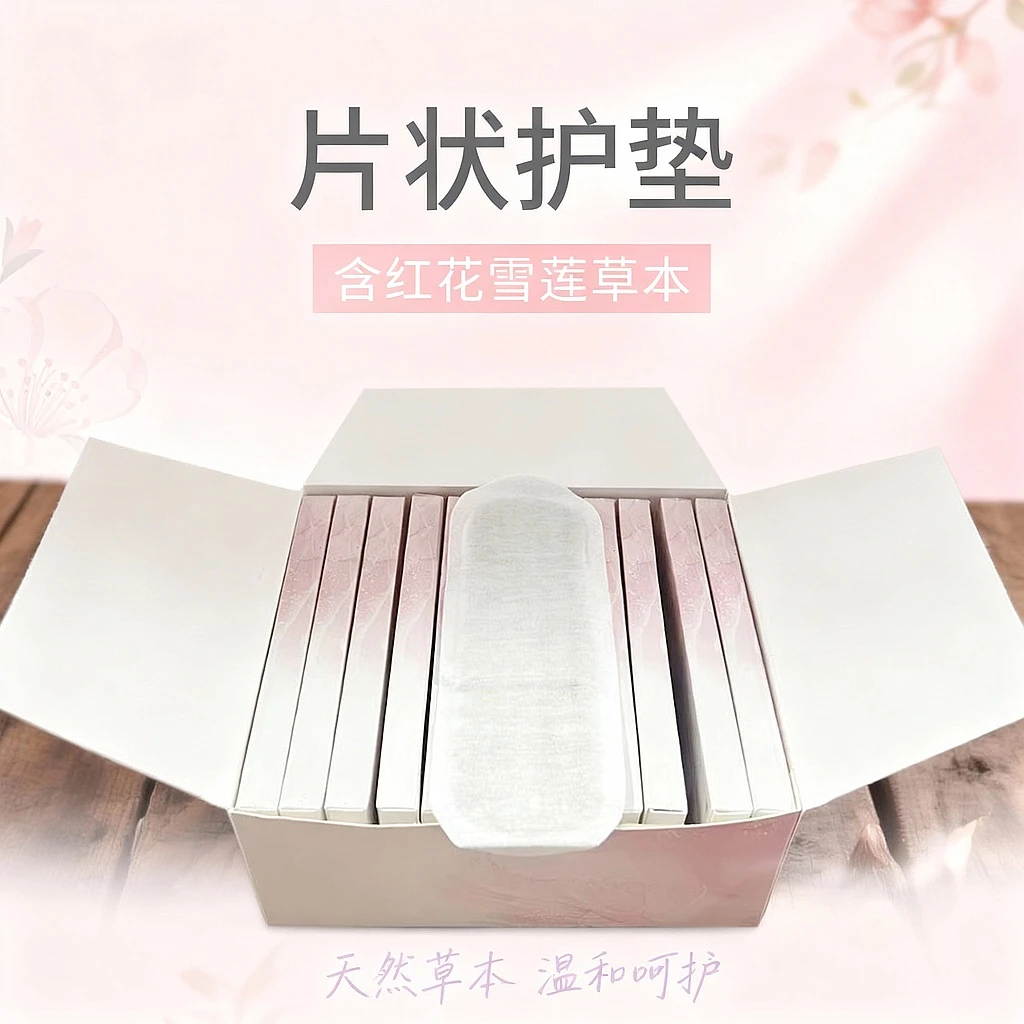 A2436 南同红花雪莲草本贴