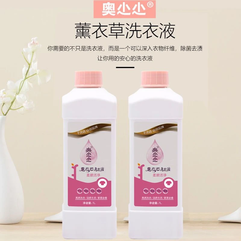 衣服洗衣液去污柔顺护衣护色不伤手中性洁净不伤手洗衣