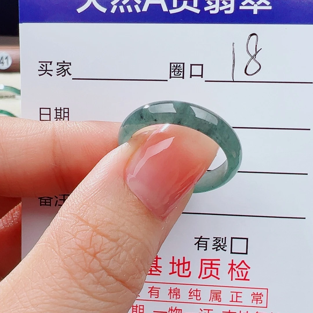翡翠未镶嵌戒指戒指