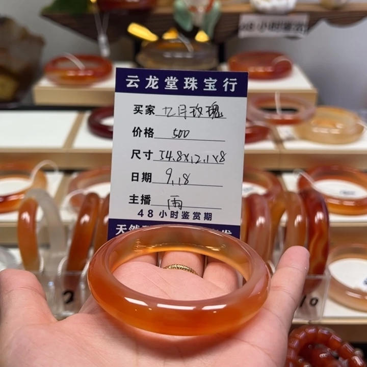 手镯玛瑙/玉髓未镶嵌