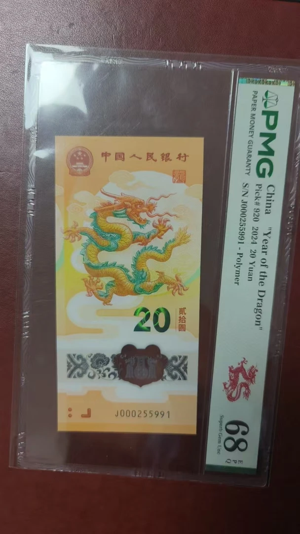 龙钞小司令  000255991      多样性发货