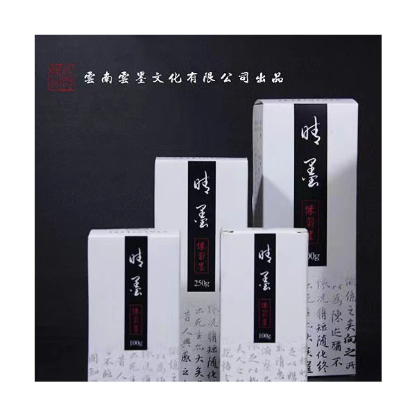 【晴墨白盒】 练习墨汁 书画墨汁 书法专用墨汁 对联专用速干墨汁
