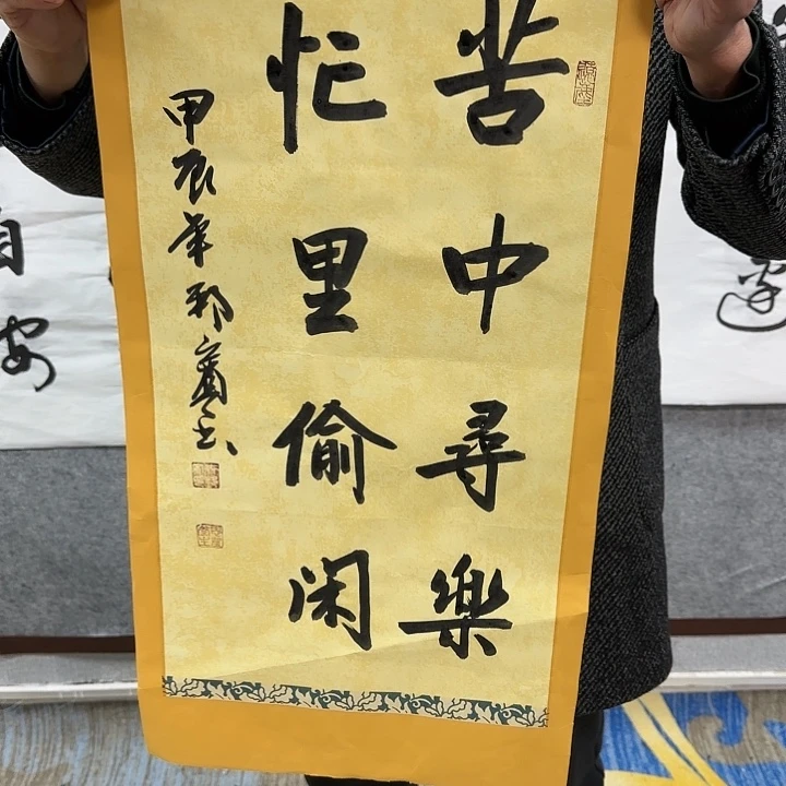 书法老师作品一幅