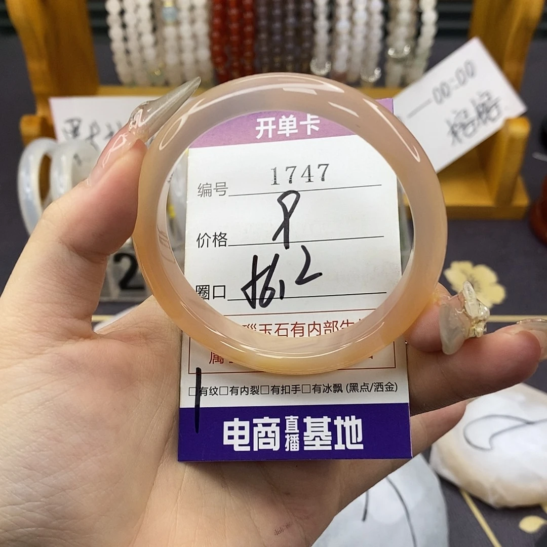 玛瑙/玉髓未镶嵌手镯1747