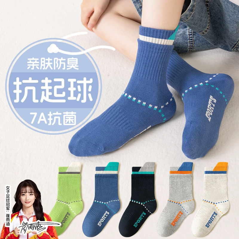 男童袜子春秋款棉袜提耳无骨袜儿童秋季运动袜青少年大童防臭中筒