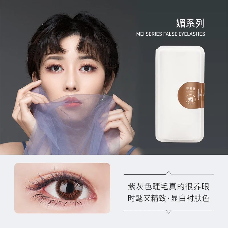 嫒慕蔻雾紫色0.07单根圆毛莫兰迪低饱和超软质感睫毛不回弹