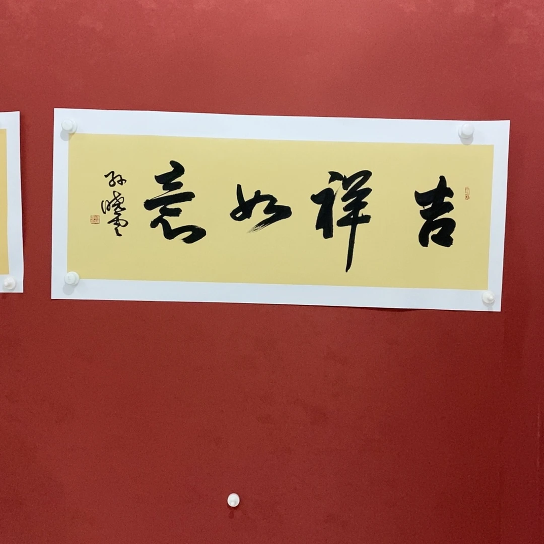 吉祥如意直播大漏