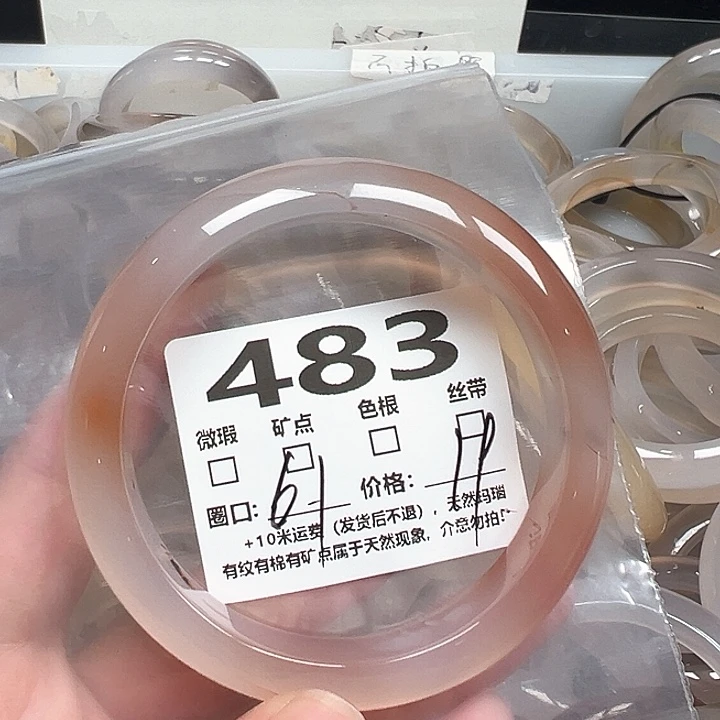 玛瑙/玉髓手镯未镶嵌483