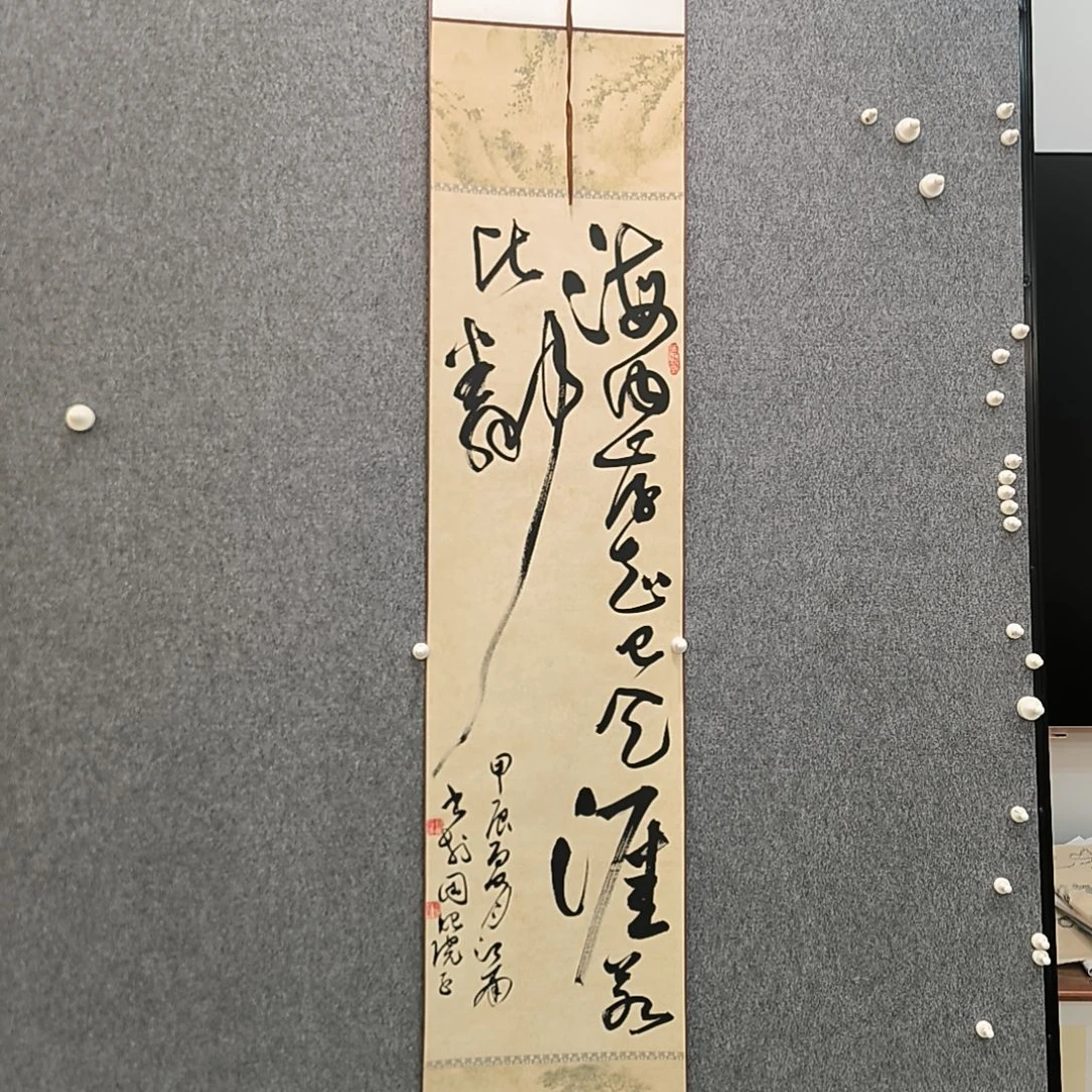 书法江南老师书法作品