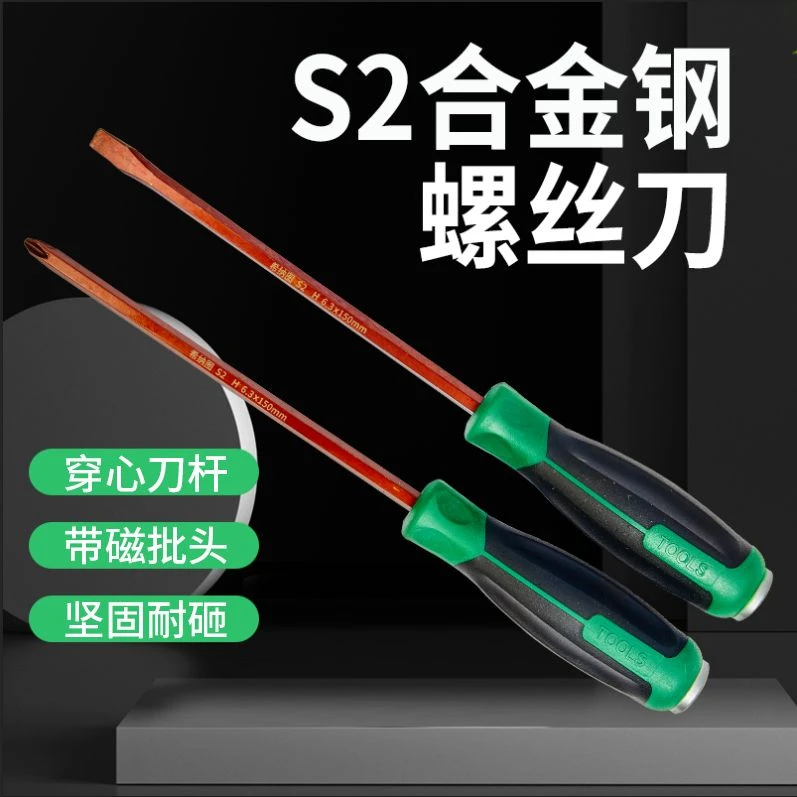 希纳图6寸穿心S2红钢螺丝刀一对