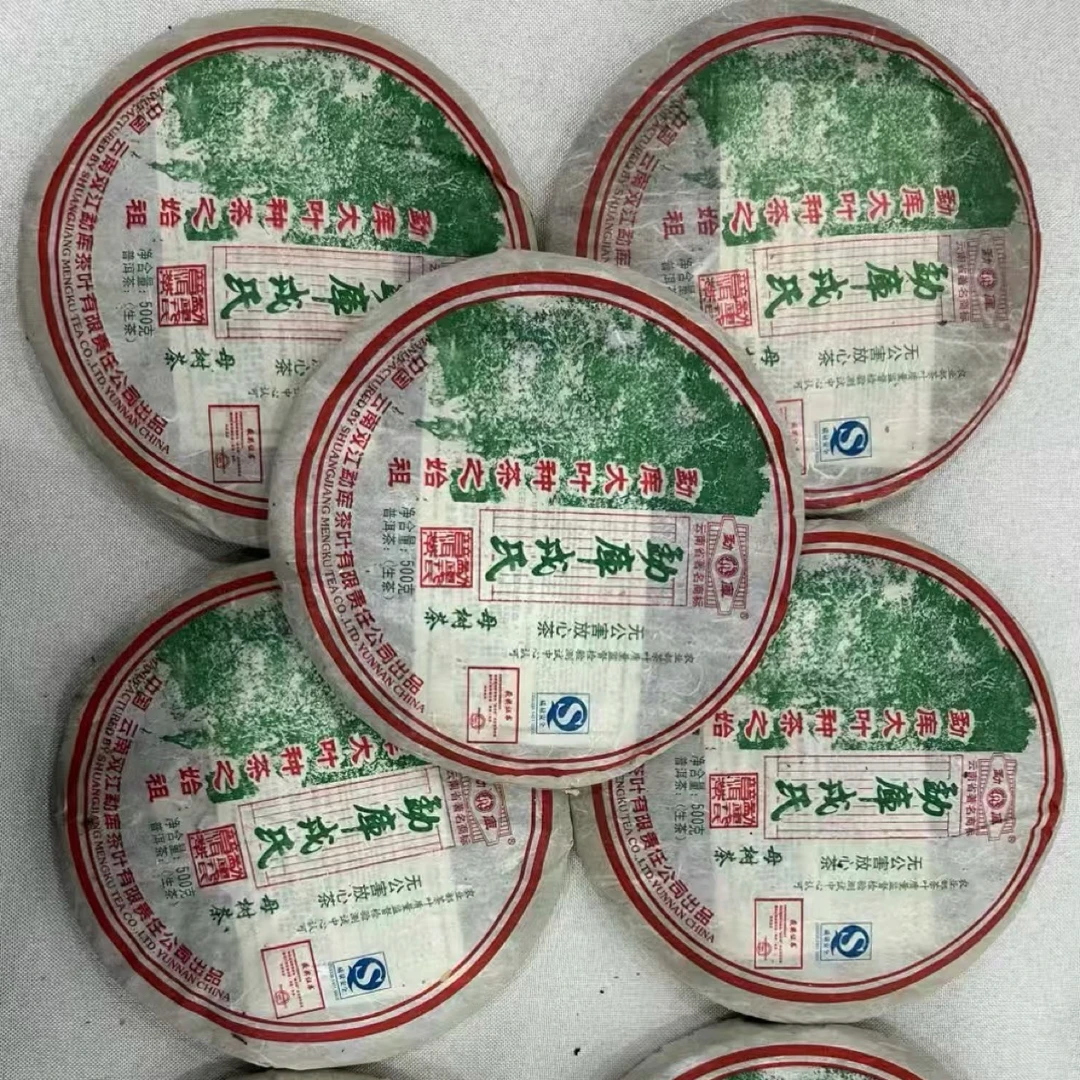 2007勐库冰岛母树茶500g普洱生茶老茶高香