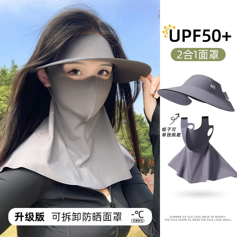 长款冰丝防晒面罩女全脸防紫外线遮阳带帽子可拆卸护颈脸基尼口罩