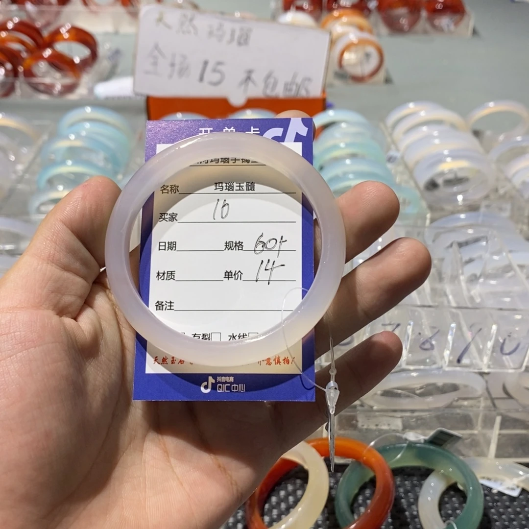 珊***珊玛瑙/玉髓未镶嵌手镯