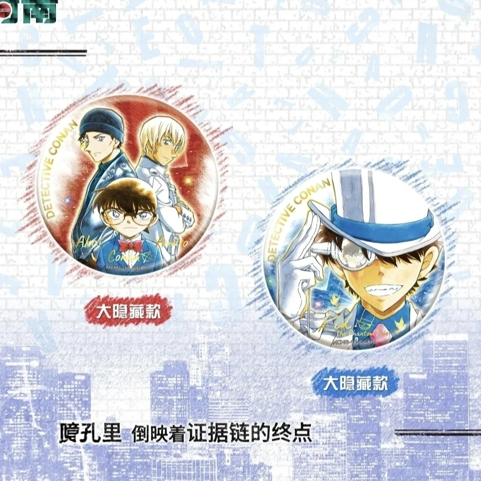 名侦探柯南漫画主题徽章系列第二弹吧唧
