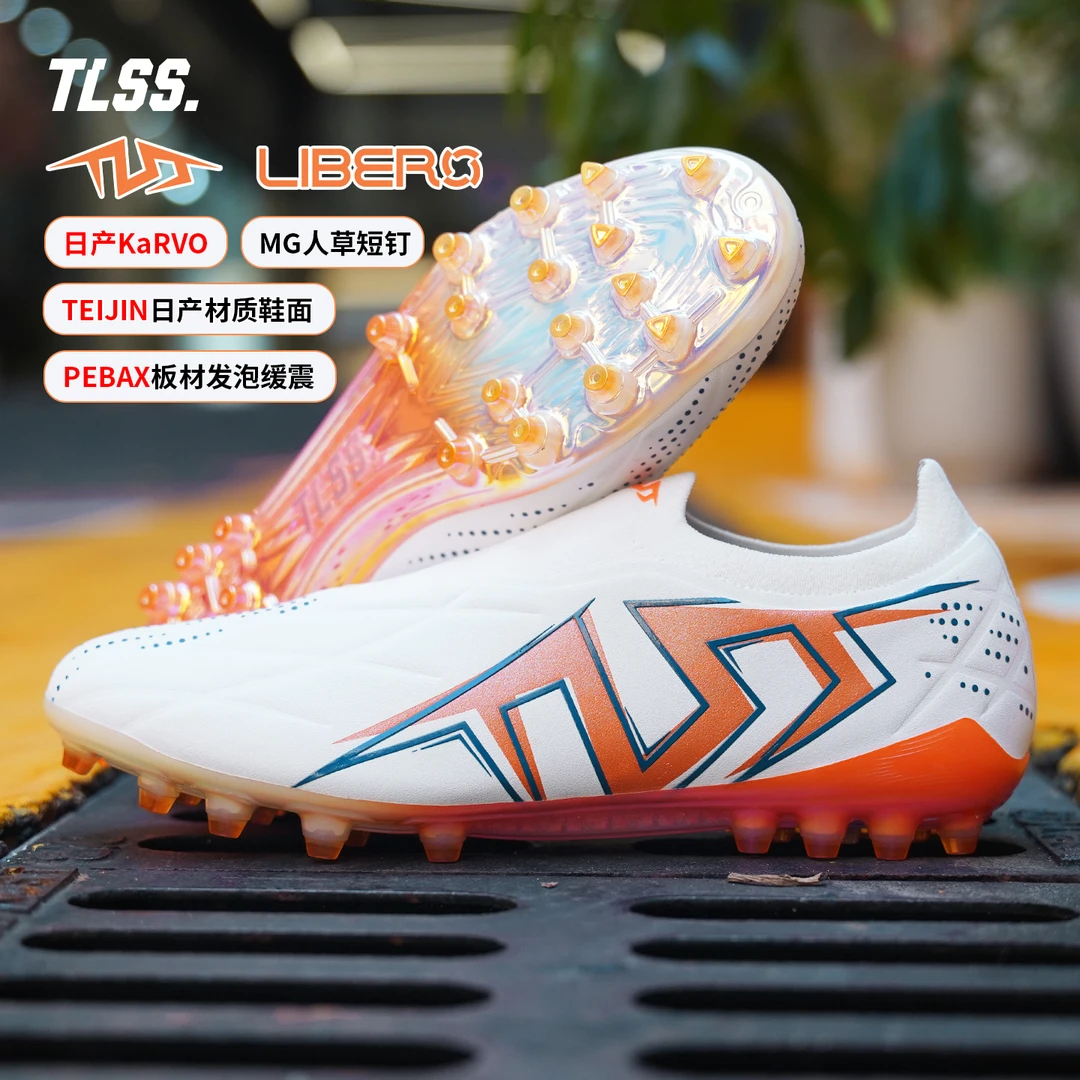 TLSS LIBERO AURA626无鞋带MG人草缓震足球鞋LM2506-13