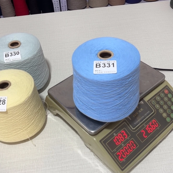 羊毛331号，9010中和，天蓝色，净重，1040克