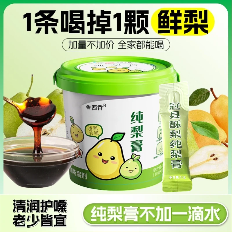 无添加纯梨膏健康独立包装适合老人小孩润喉食用博望黄金梨正宗