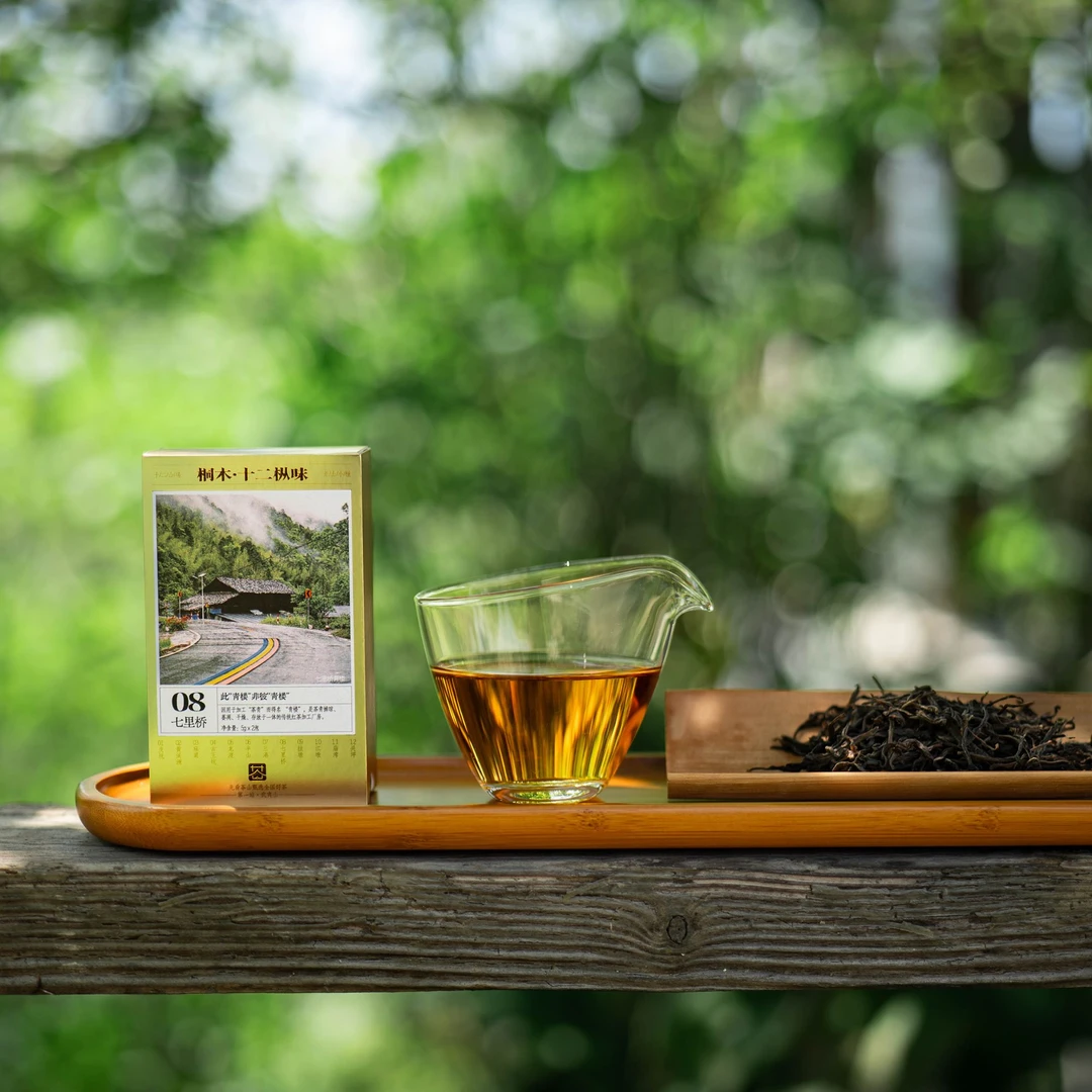 【桐木·十二枞味】桐木关正山小种老枞红茶10g品鉴装蜜兰香