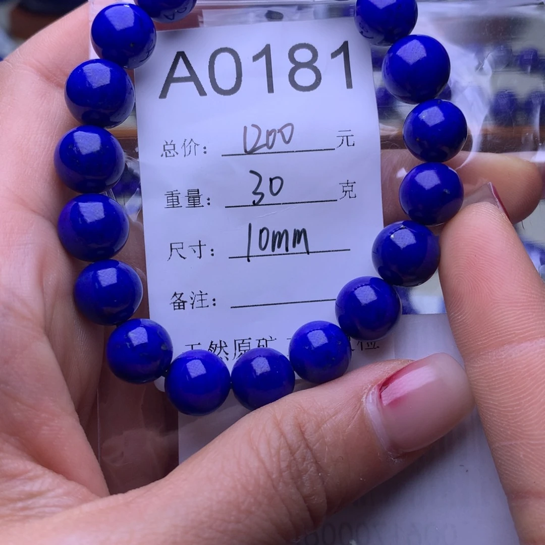 青金石手串未镶嵌a0181