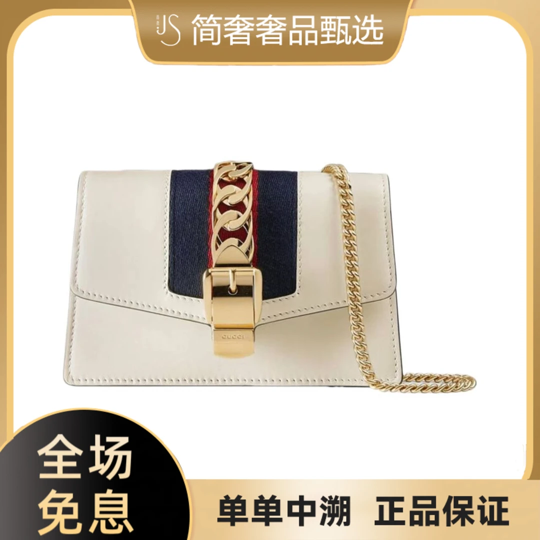 99新 GUCCI/古驰 塞尔维亚 白色mini迷你链条包