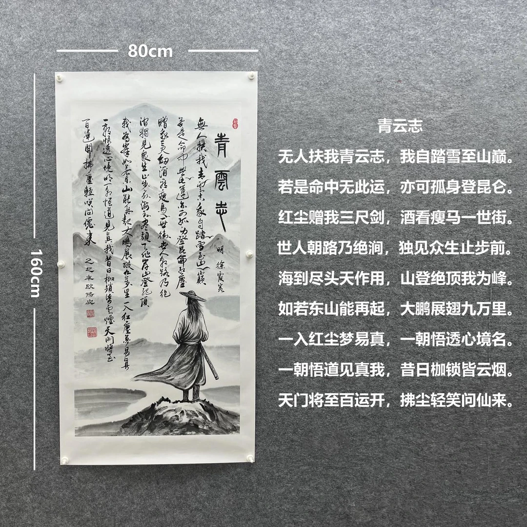 【青云志】欧阳宾160cm*80cm亲笔手绘礼盒作品